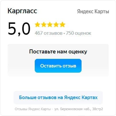 Отзывы Carglass сервис Москва, ул. Бережковская наб., вл.38, стр.2